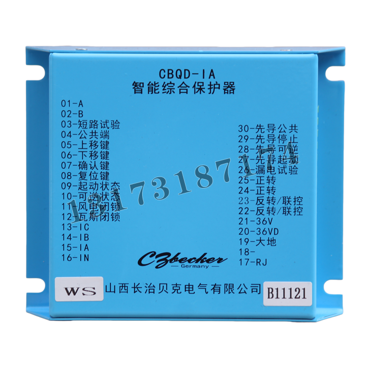 長治貝克CBQD-IA智能綜合保護(hù)器 (1).png
