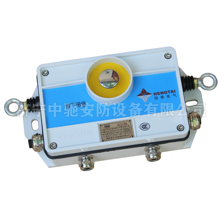 安徽恒泰KHJ24礦用本質(zhì)**型急停開關 (9).png