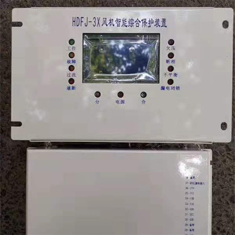 HDFJ-3X風(fēng)機智能綜合保護(hù)裝置.jpg