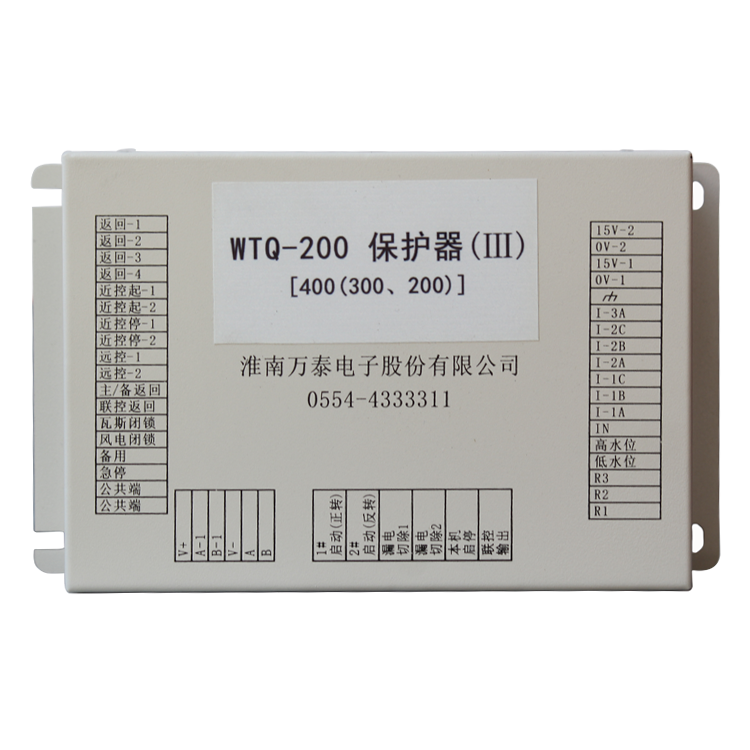 淮南萬泰WTQ-200保護器(III)[400(300、200)] (1).png