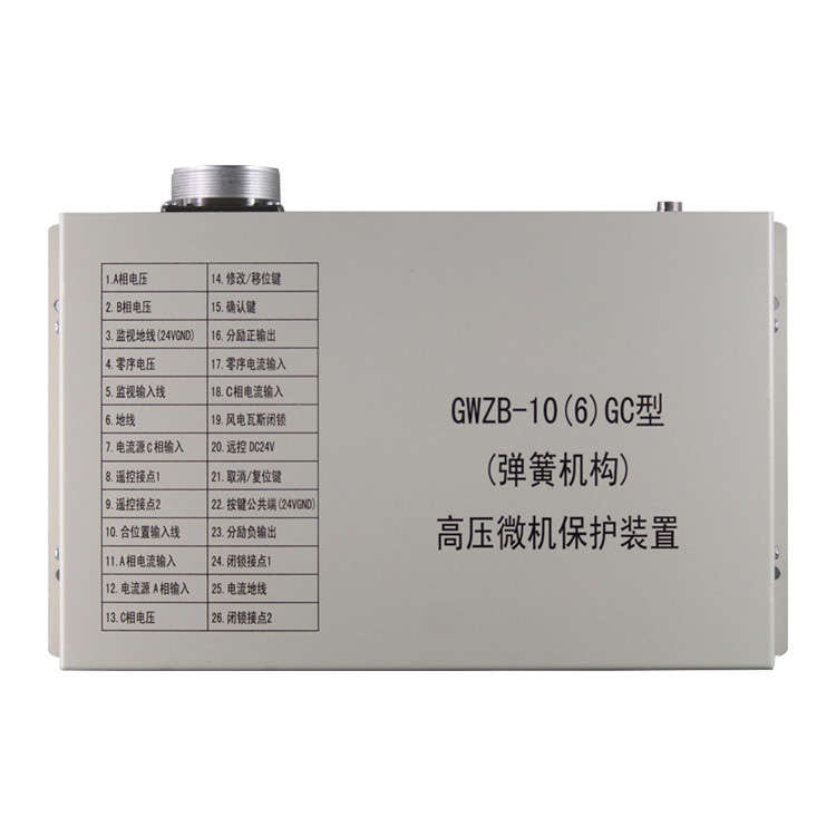 電光新款GWZB-10(6)GC型(彈簧機構(gòu))高壓微機保護(hù)裝置-1.jpg