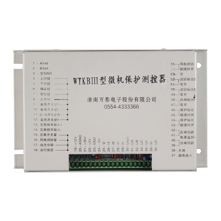 淮南萬(wàn)泰WTKBIII型微機(jī)保護(hù)測(cè)控器-1.jpg